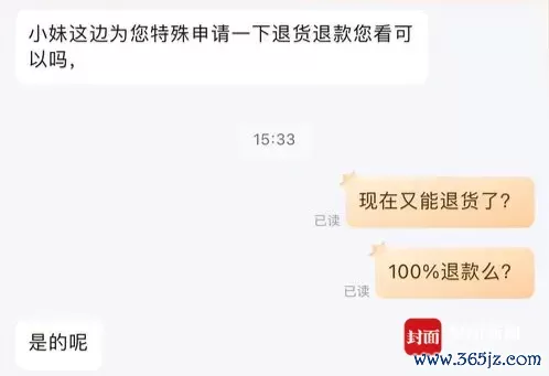 体育游戏app平台客服称“不错为您稀奇肯求一下退货退款”-Kaiyun网页版·「中国」开云官方网站 登录入口